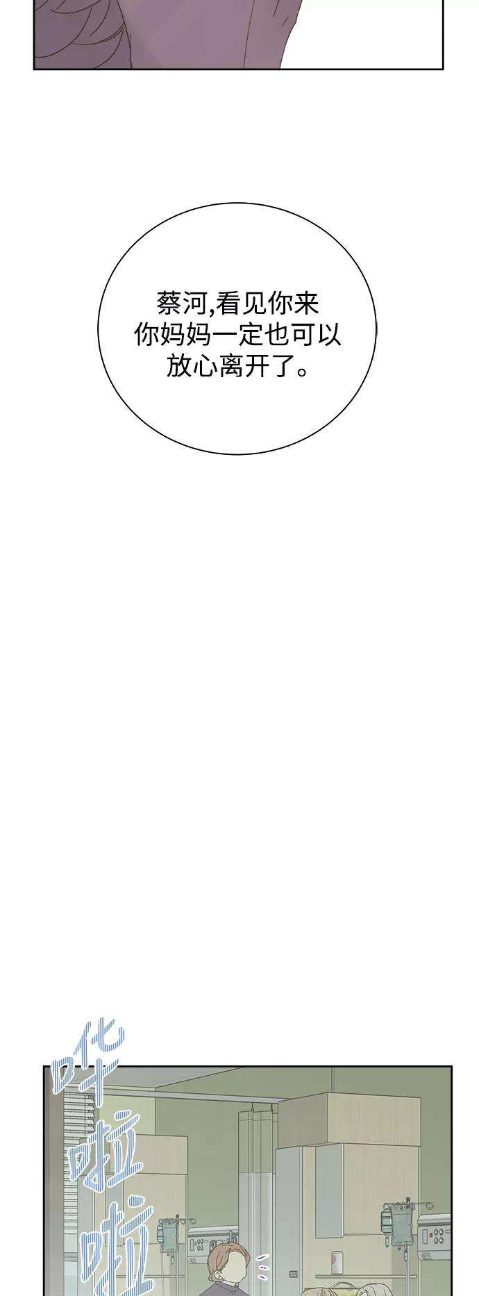 被诅咒的国民少女56话