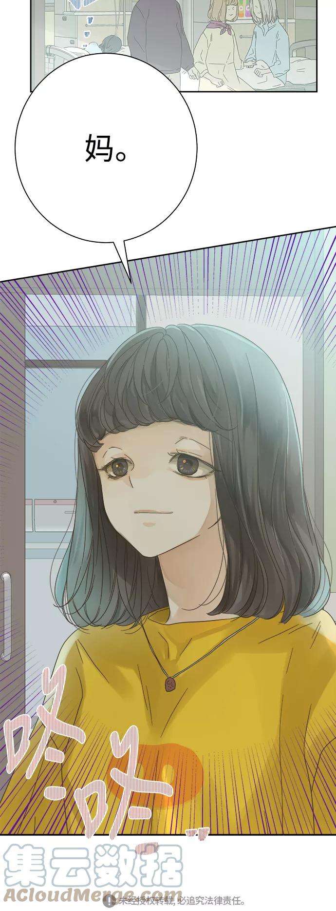 被诅咒的国民少女56话