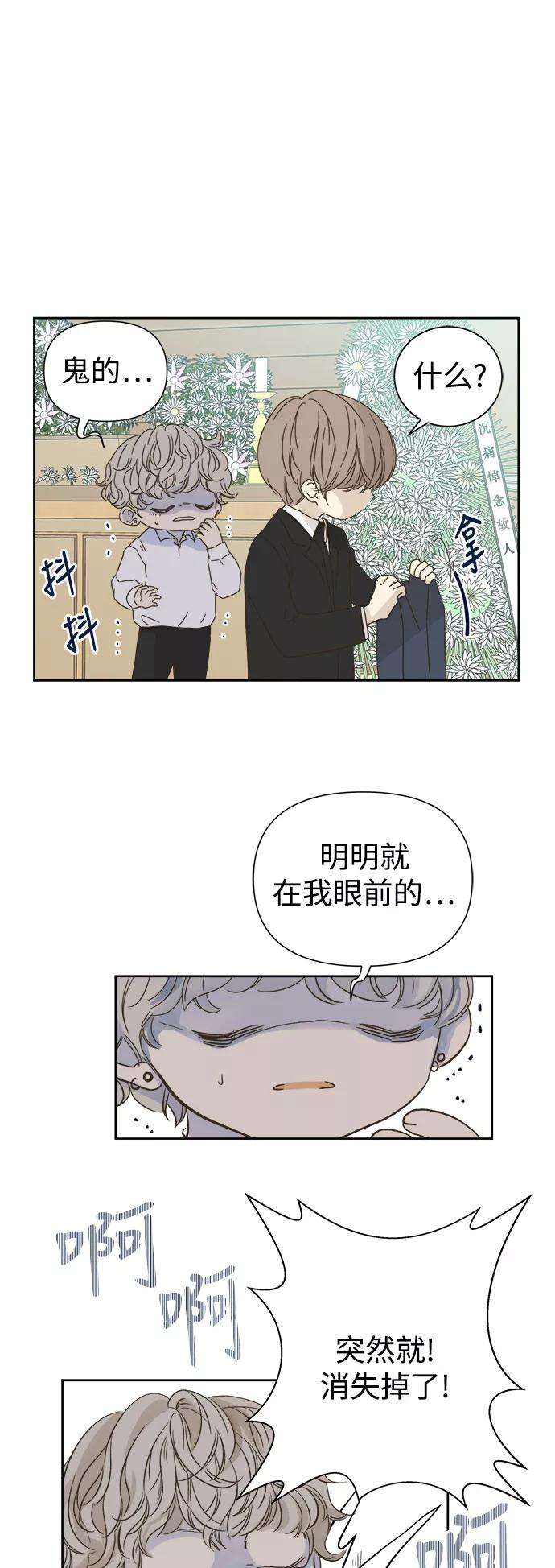 被诅咒的国民少女57话