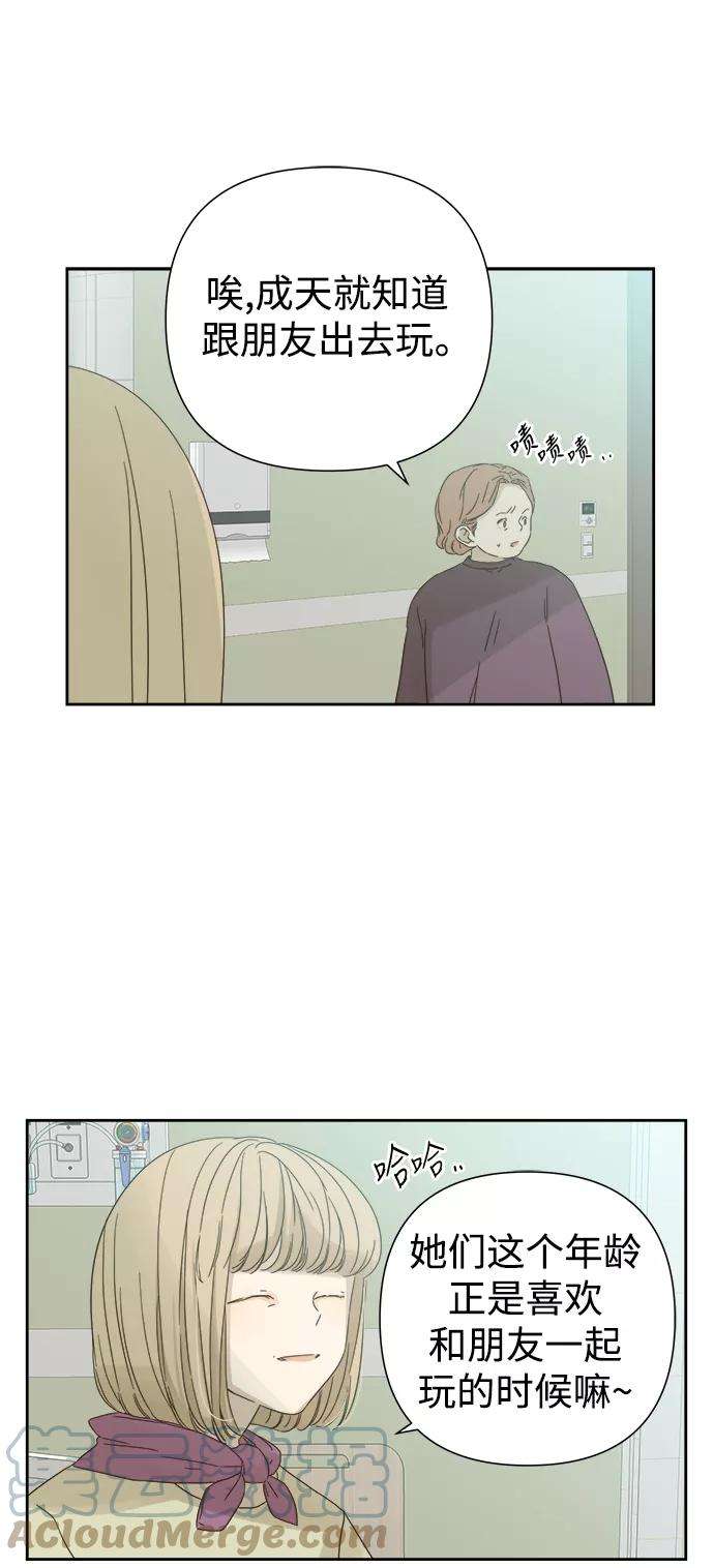 被诅咒的国民少女57话