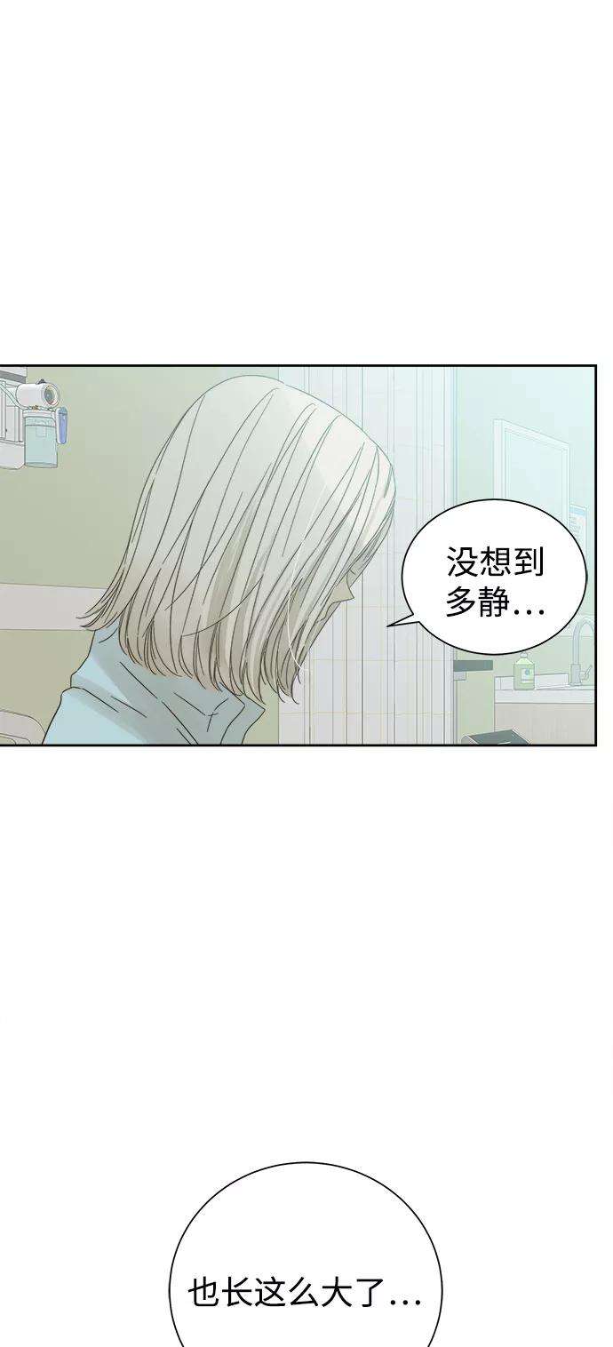被诅咒的国民少女57话