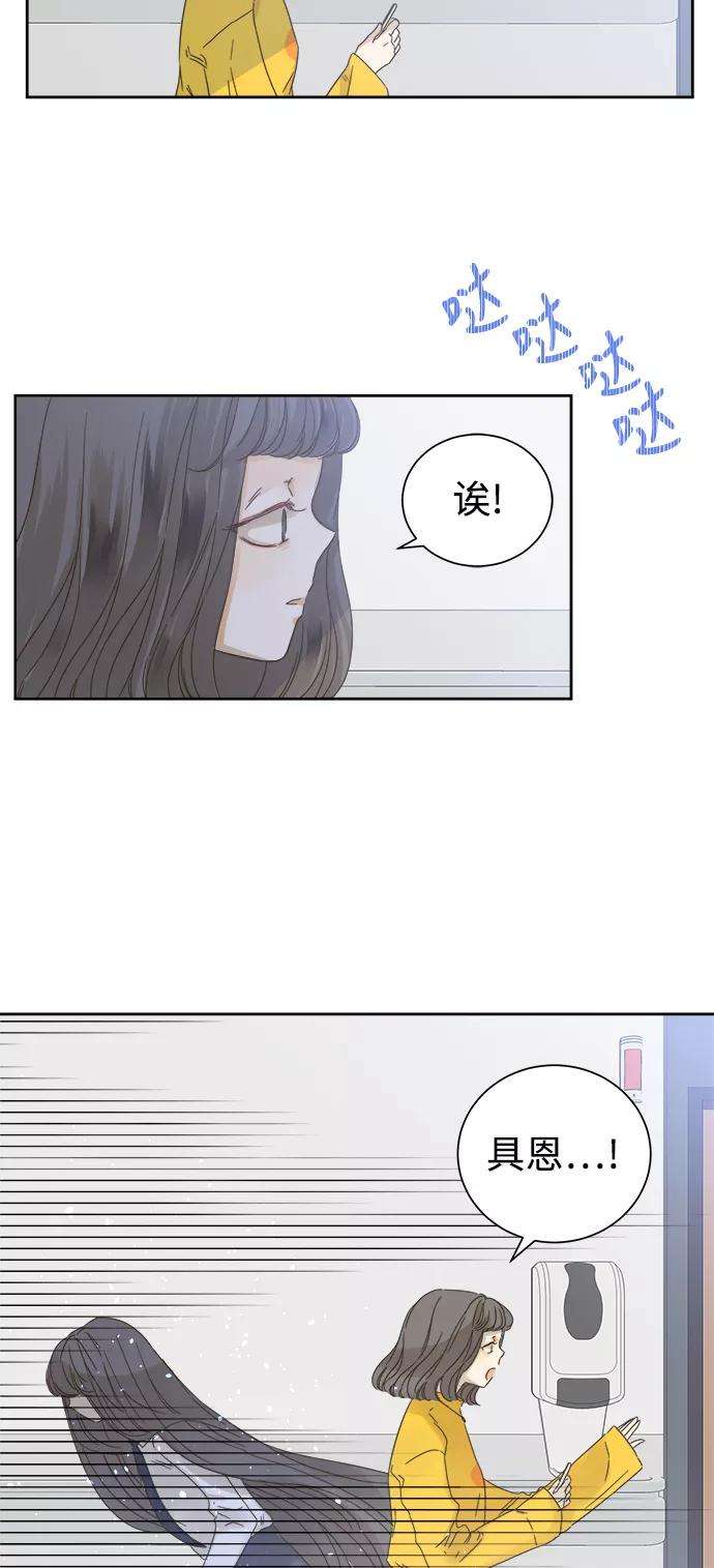 被诅咒的国民少女57话