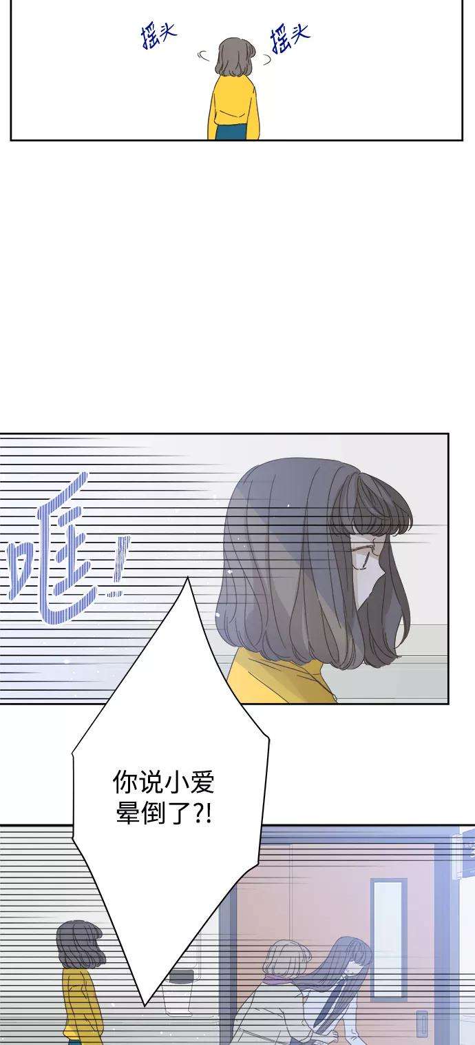 被诅咒的国民少女57话