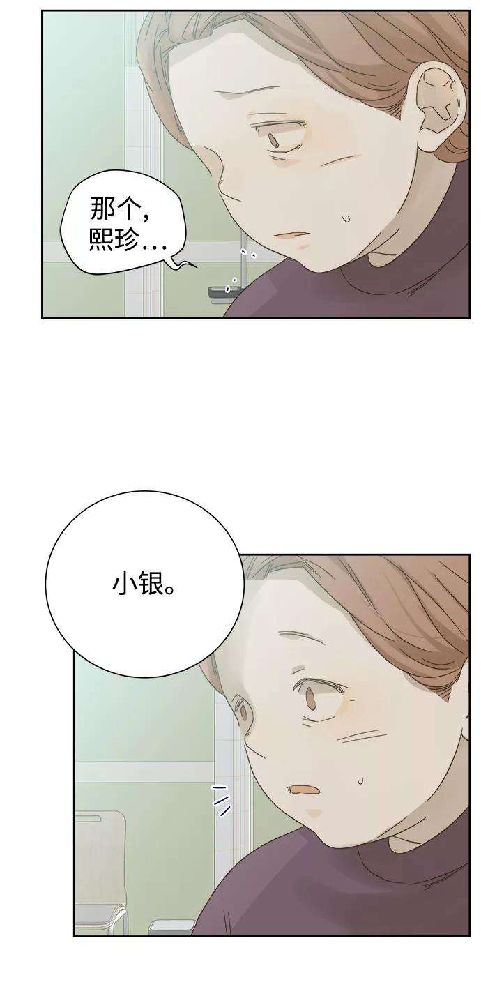 被诅咒的国民少女57话