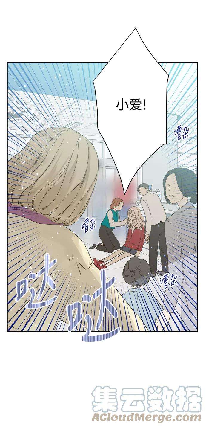 被诅咒的国民少女57话