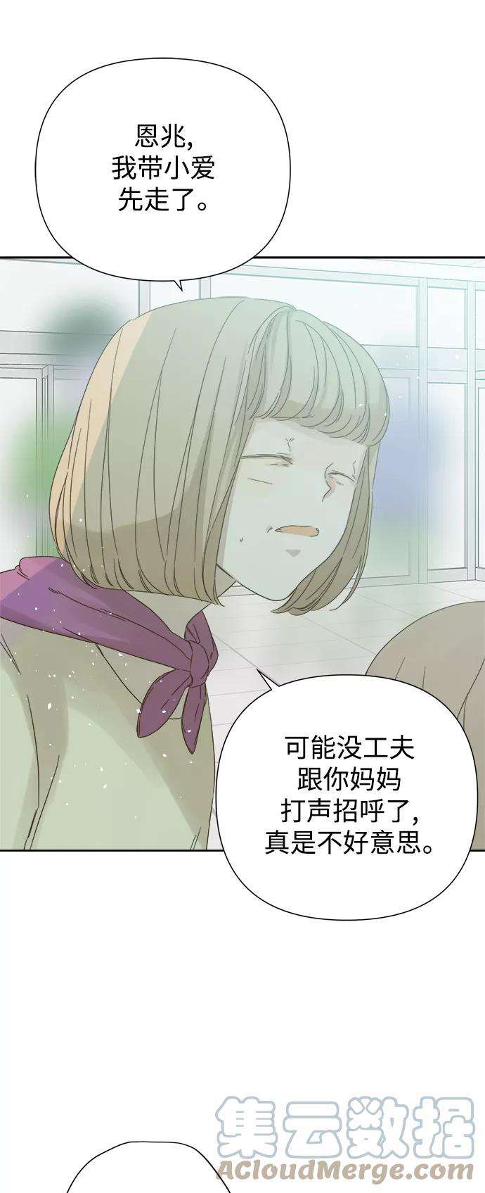 被诅咒的国民少女57话