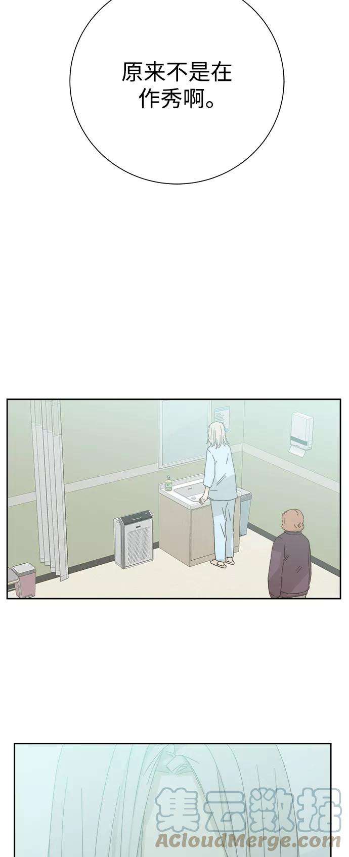 被诅咒的国民少女57话
