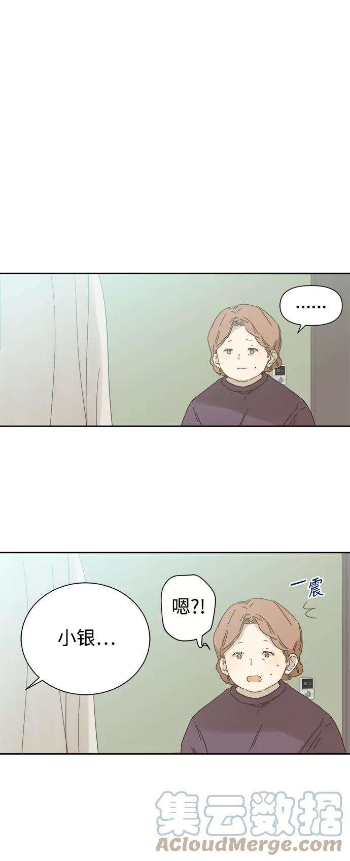 被诅咒的国民少女57话