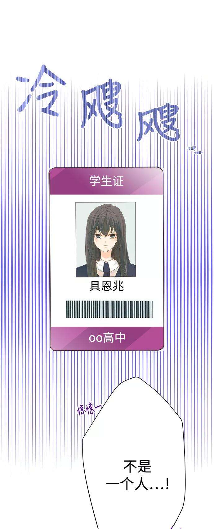 被诅咒的国民少女57话