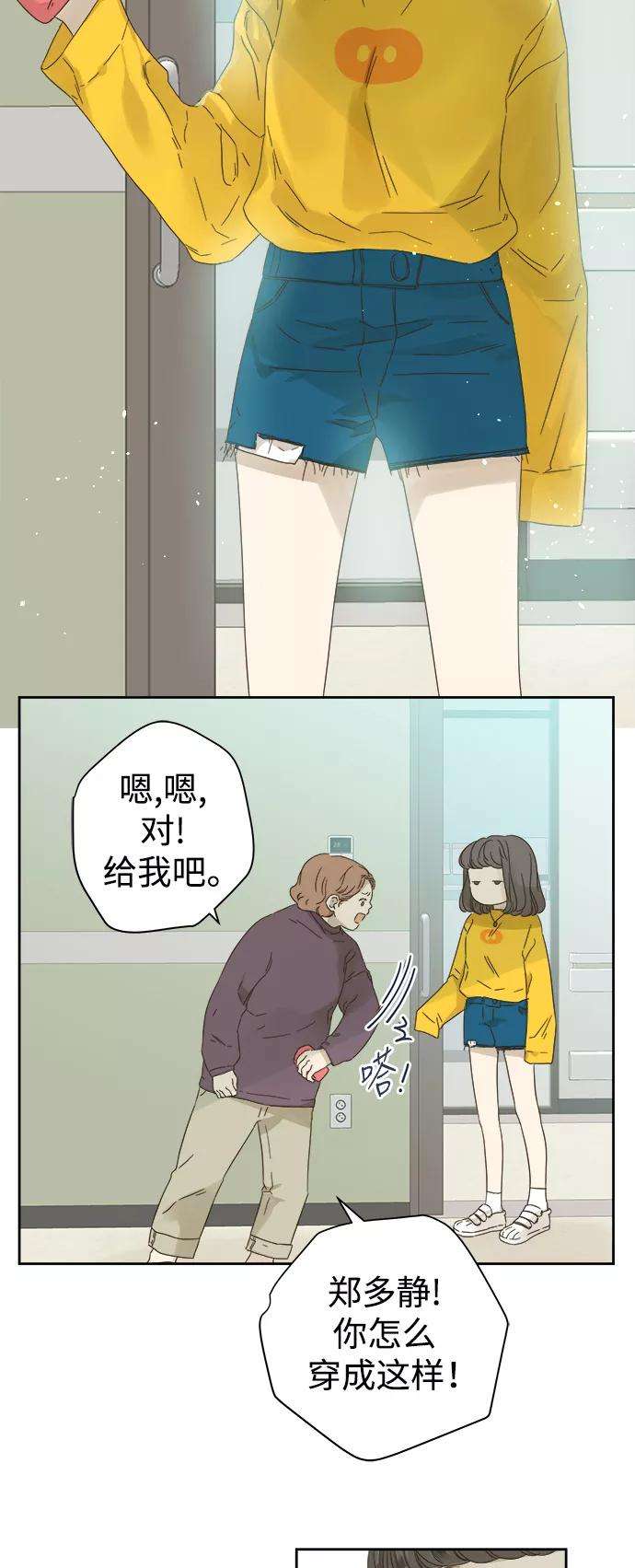 被诅咒的国民少女57话