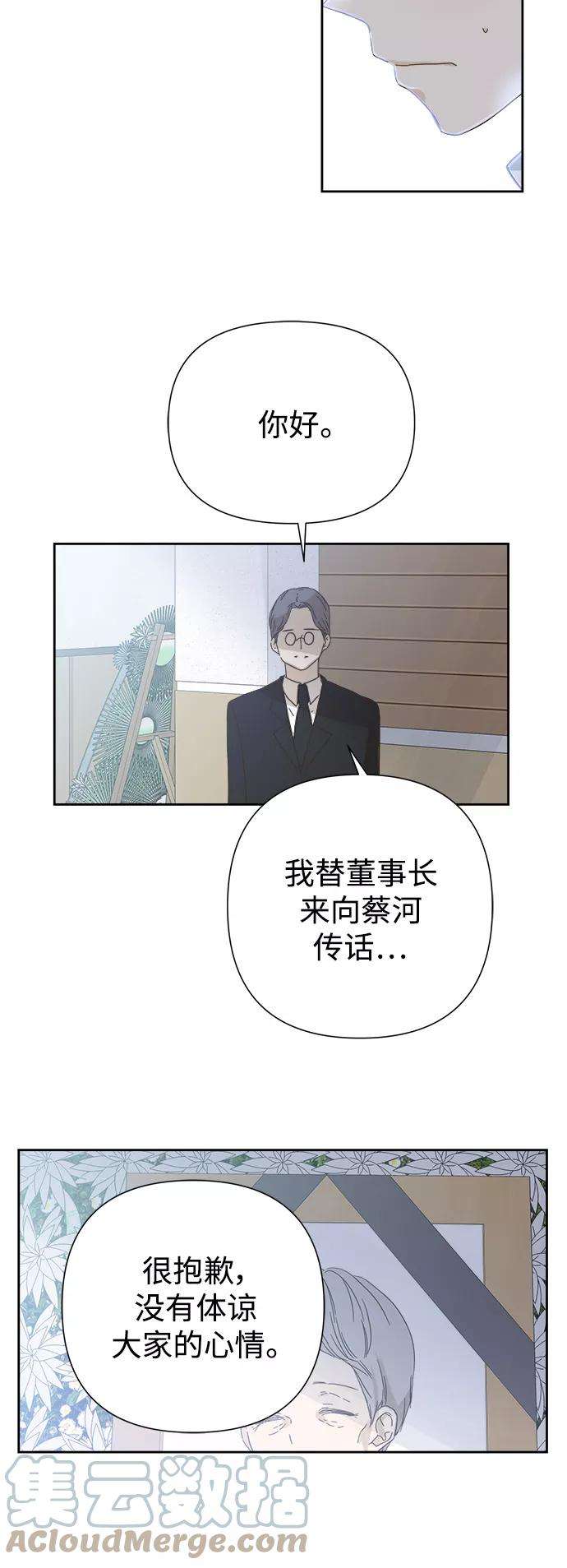 被诅咒的国民少女59话