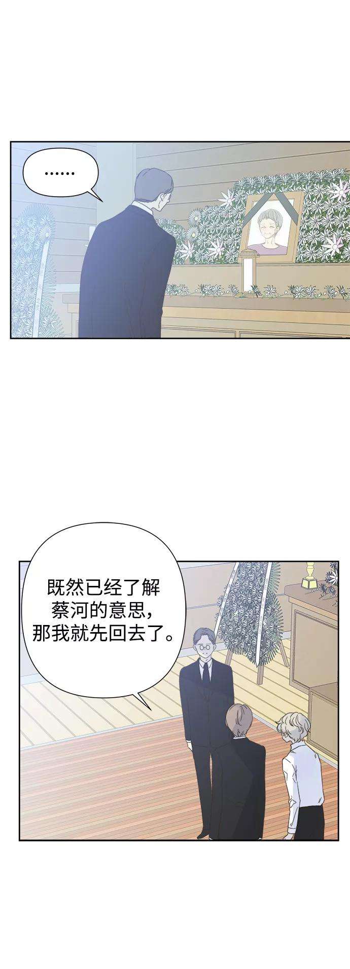 被诅咒的国民少女59话