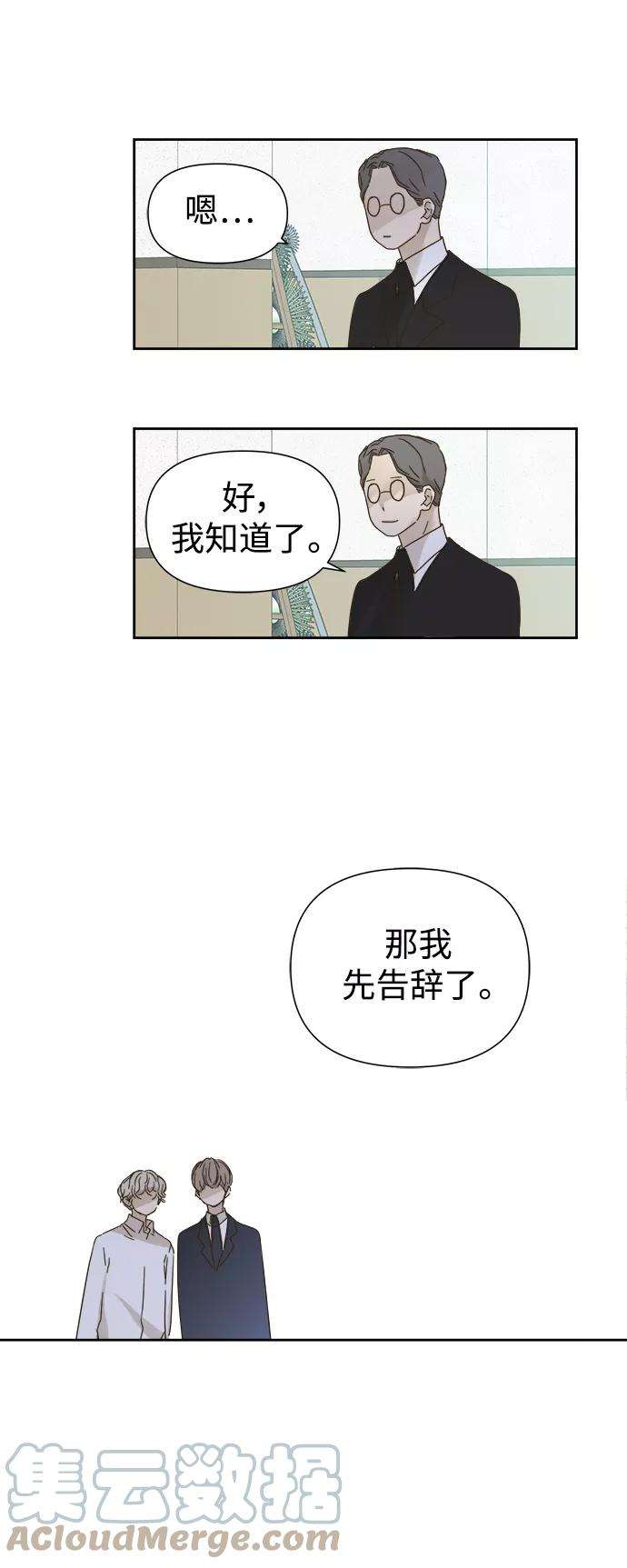 被诅咒的国民少女59话