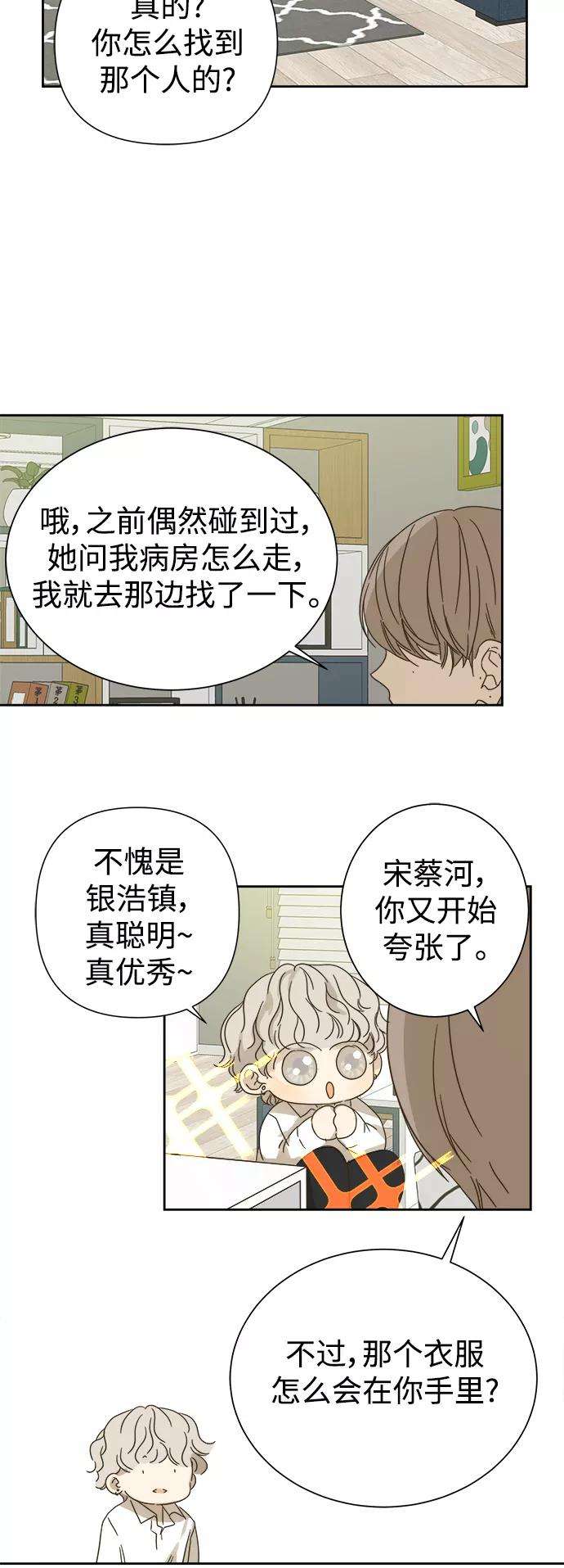 被诅咒的国民少女59话