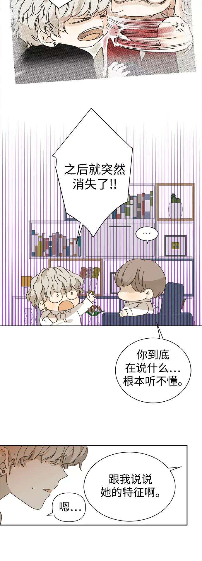 被诅咒的国民少女59话