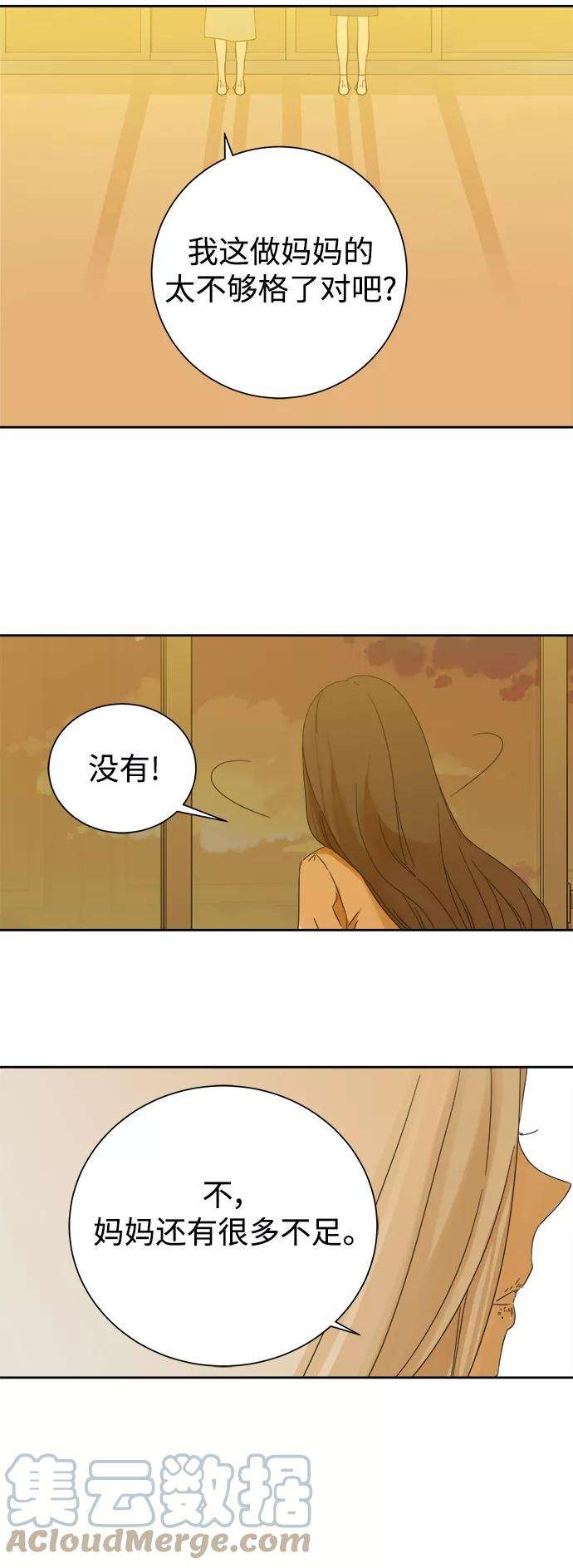 被诅咒的国民少女59话