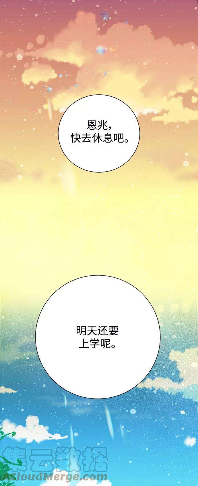 被诅咒的国民少女59话