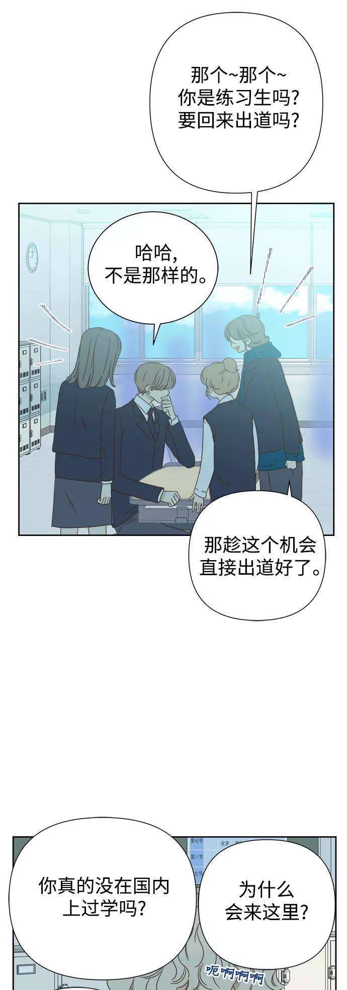 被诅咒的国民少女60话