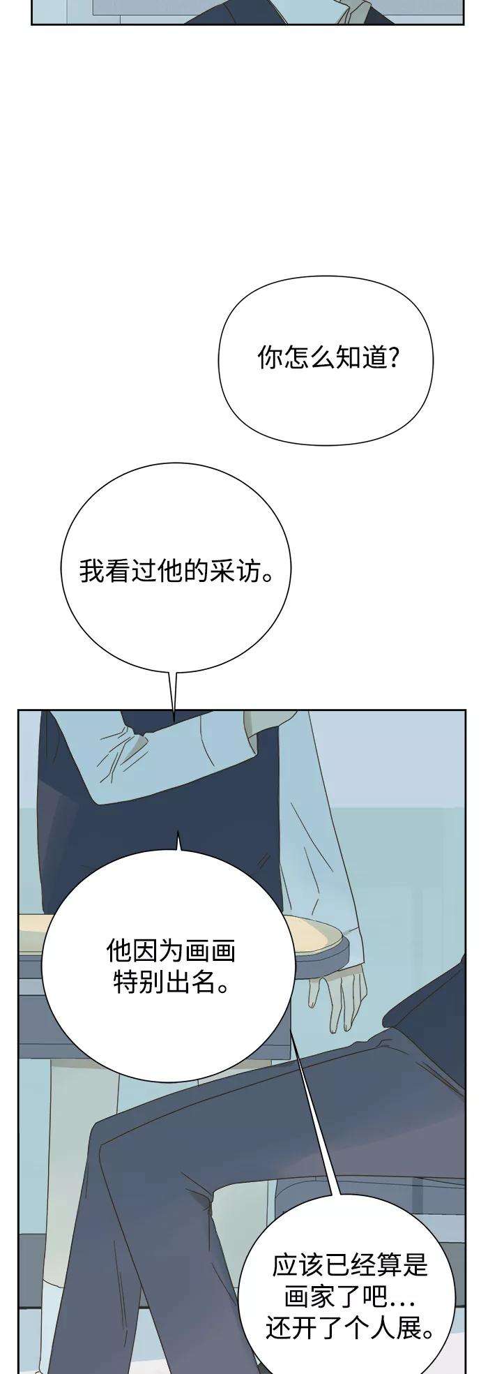 被诅咒的国民少女60话