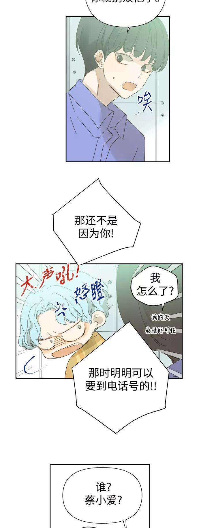 被诅咒的国民少女60话