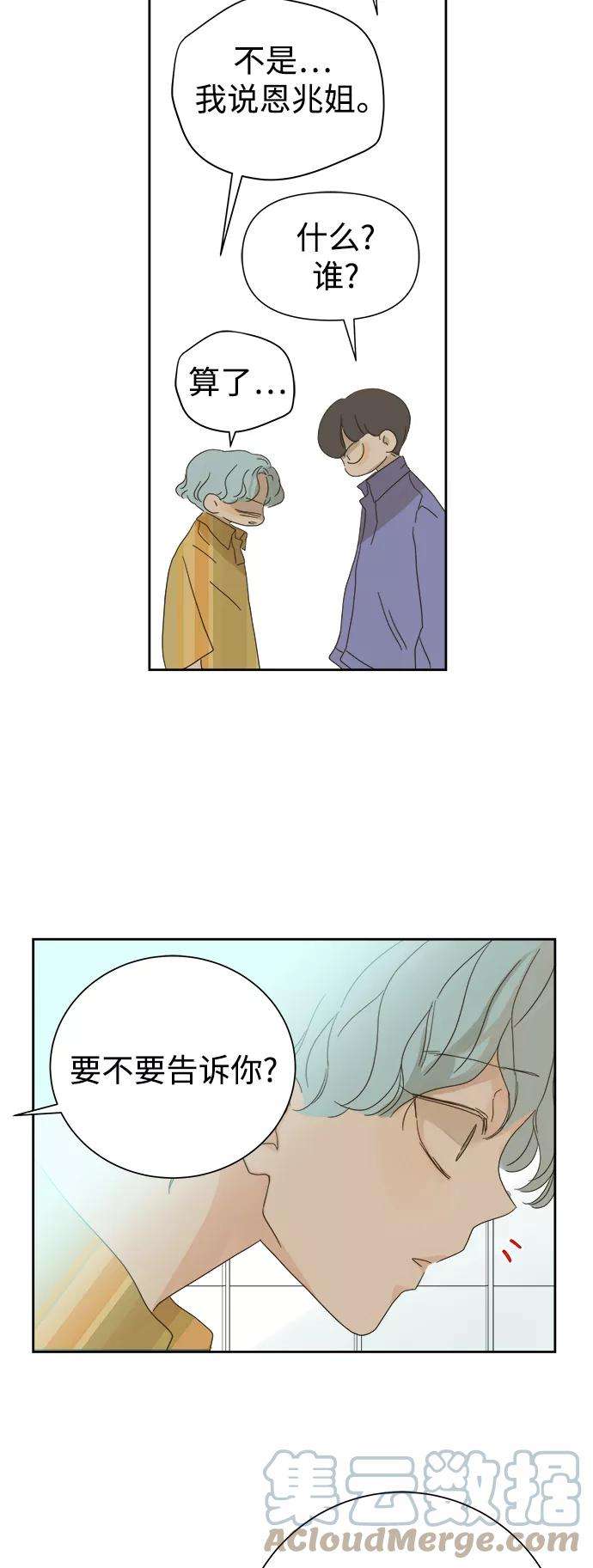 被诅咒的国民少女60话