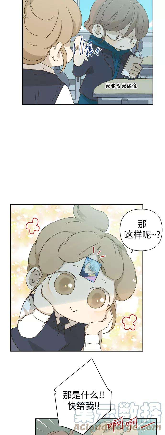 被诅咒的国民少女60话