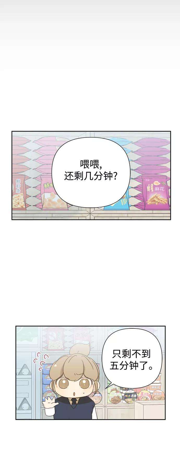 被诅咒的国民少女61话