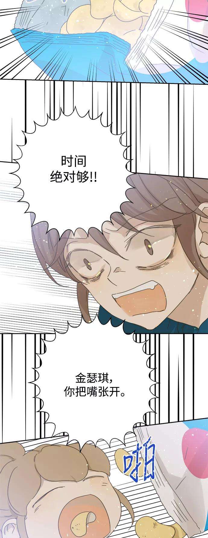 被诅咒的国民少女61话