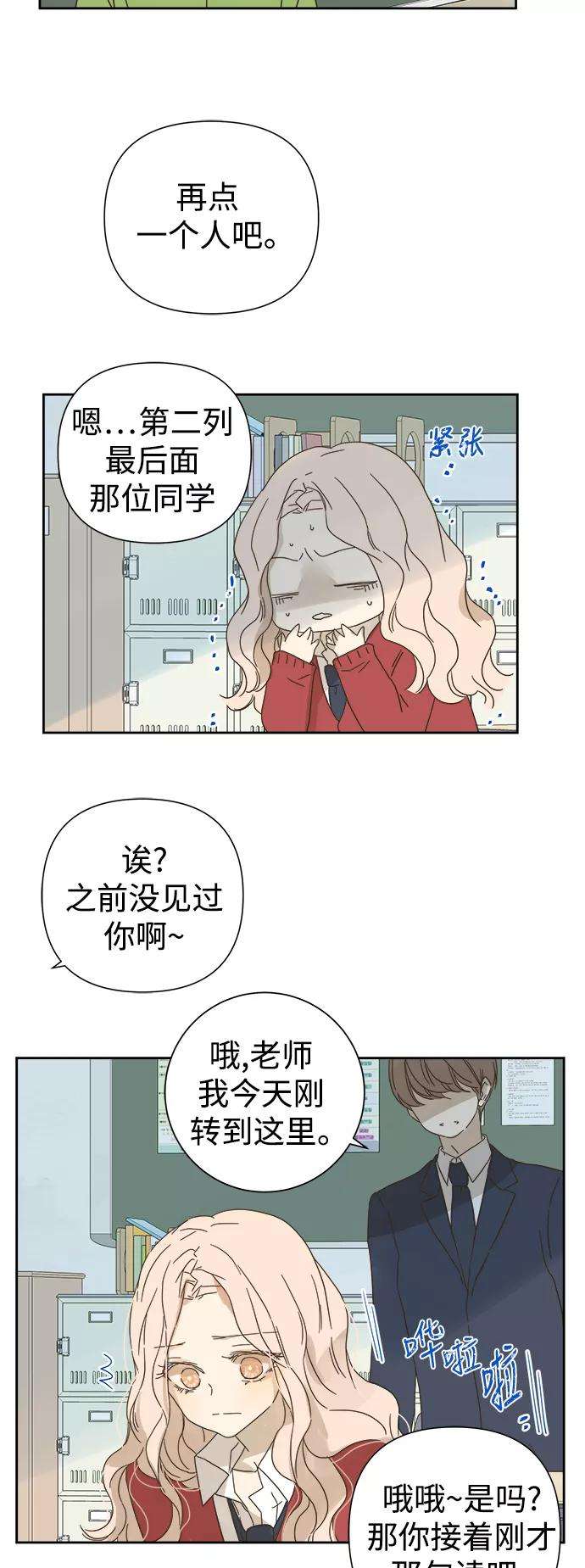 被诅咒的国民少女61话