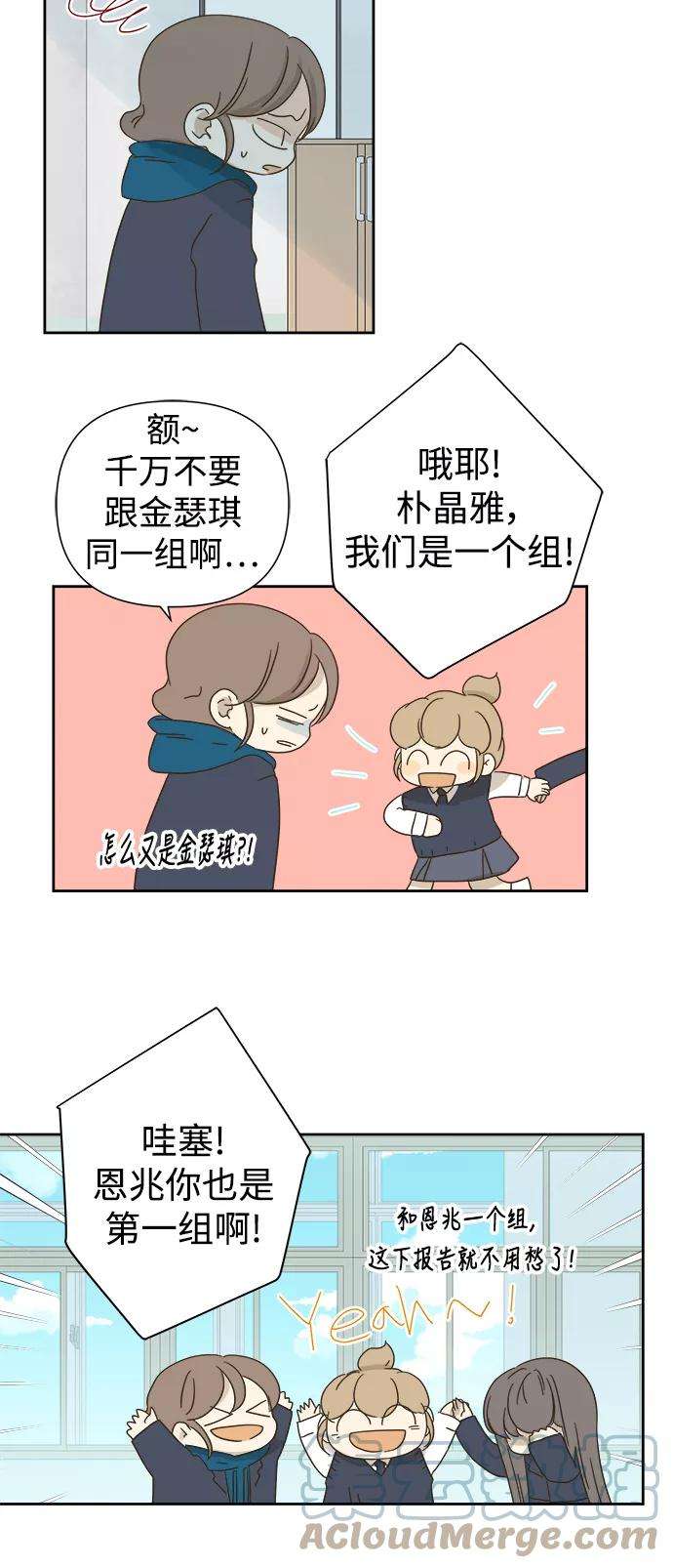 被诅咒的国民少女61话