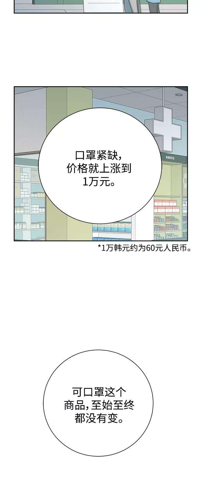 被诅咒的国民少女62话