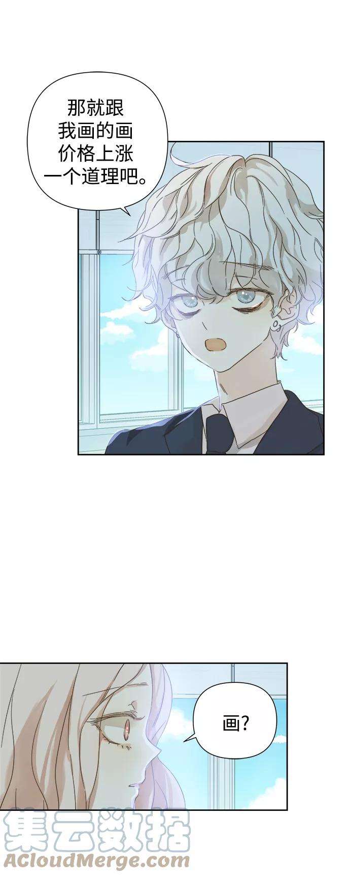 被诅咒的国民少女62话