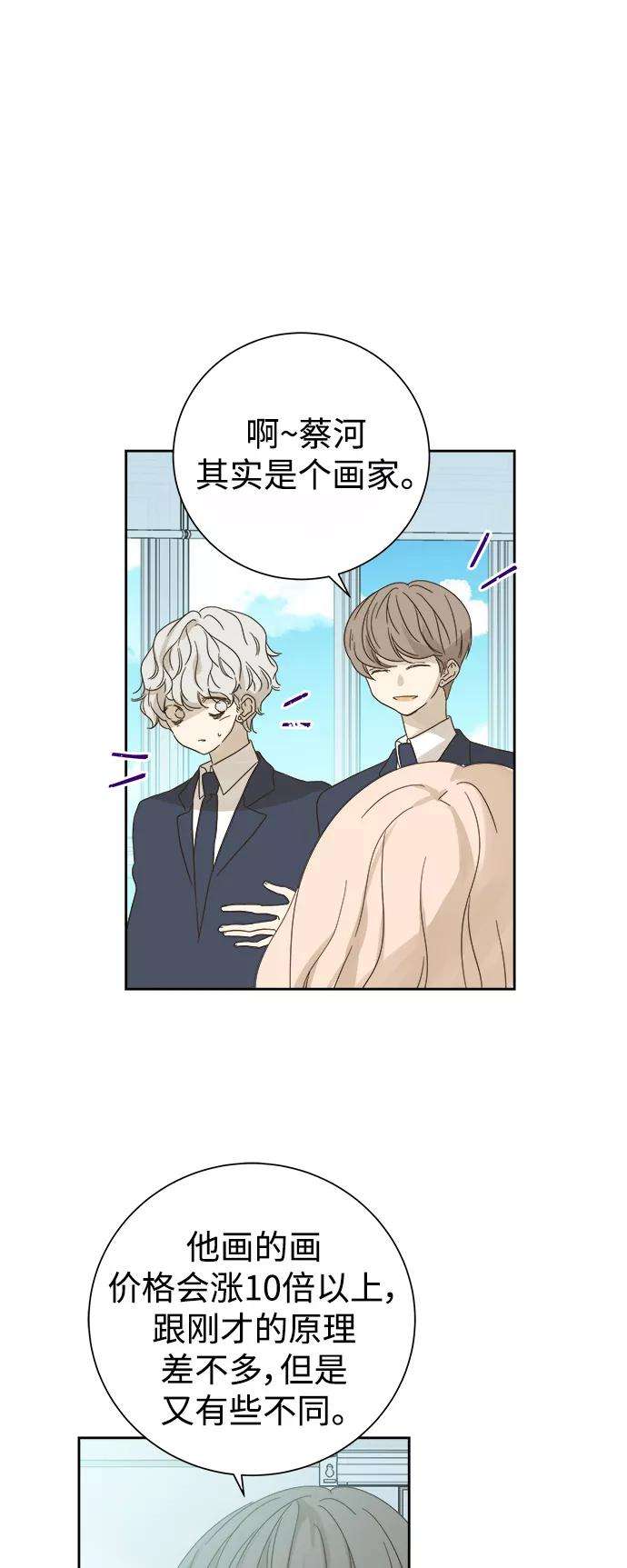 被诅咒的国民少女62话