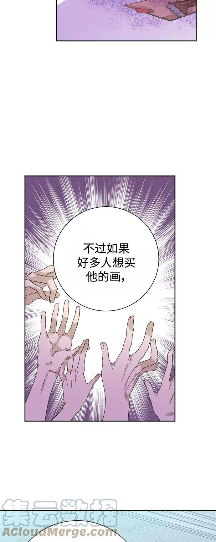 被诅咒的国民少女62话