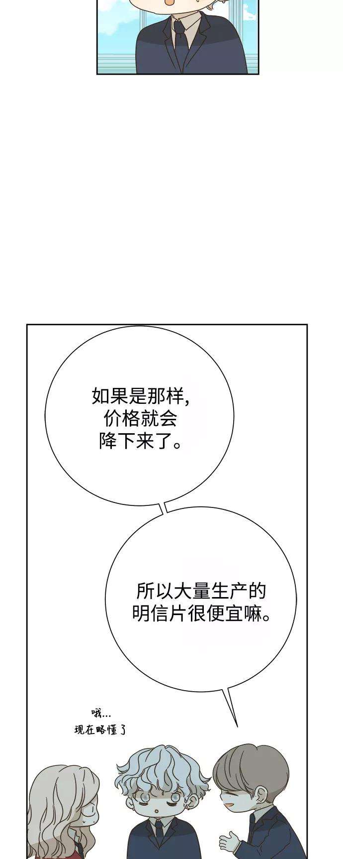 被诅咒的国民少女62话