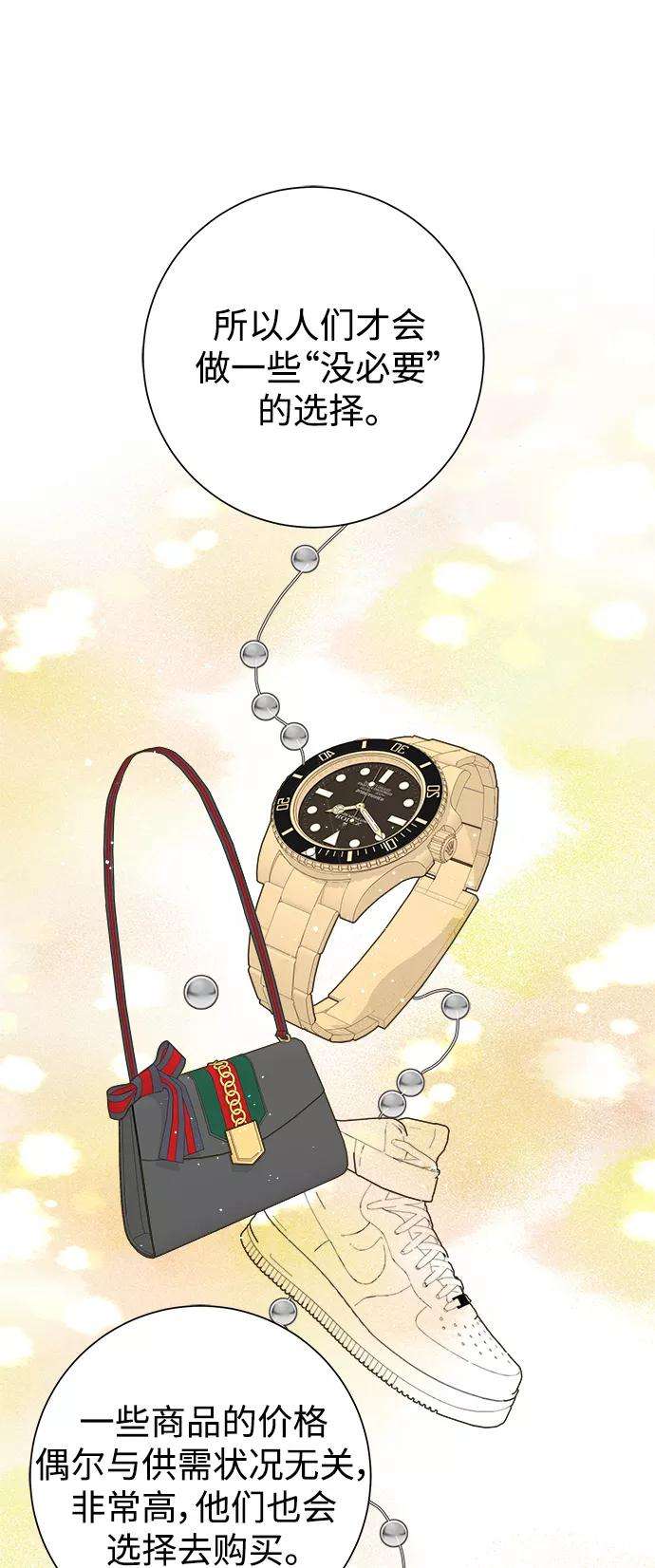 被诅咒的国民少女62话