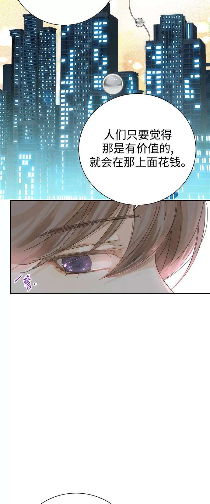 被诅咒的国民少女62话