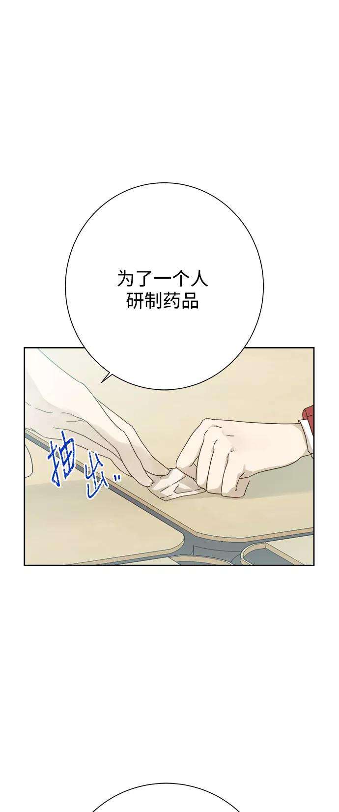 被诅咒的国民少女62话