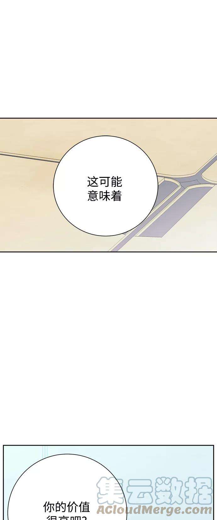 被诅咒的国民少女62话