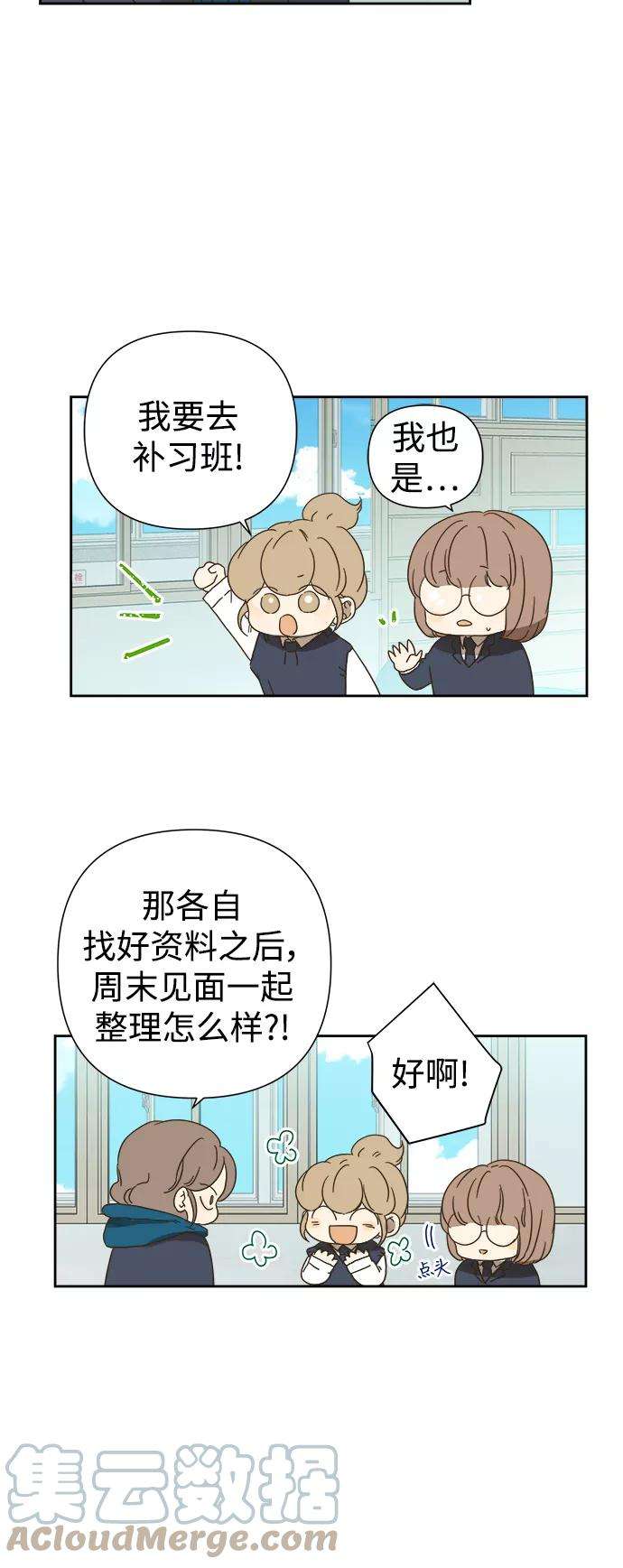 被诅咒的国民少女62话