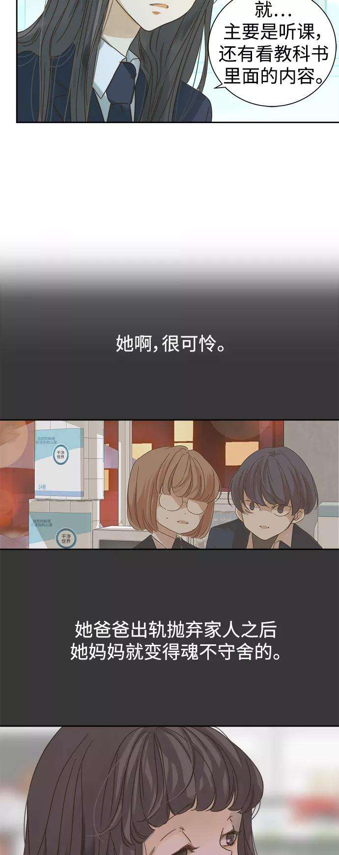 被诅咒的国民少女62话