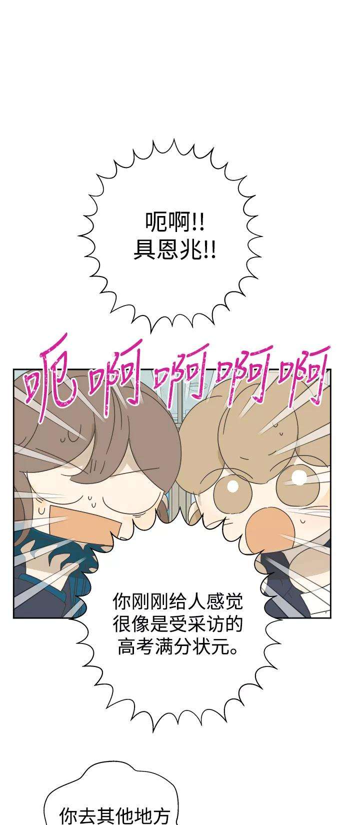 被诅咒的国民少女62话