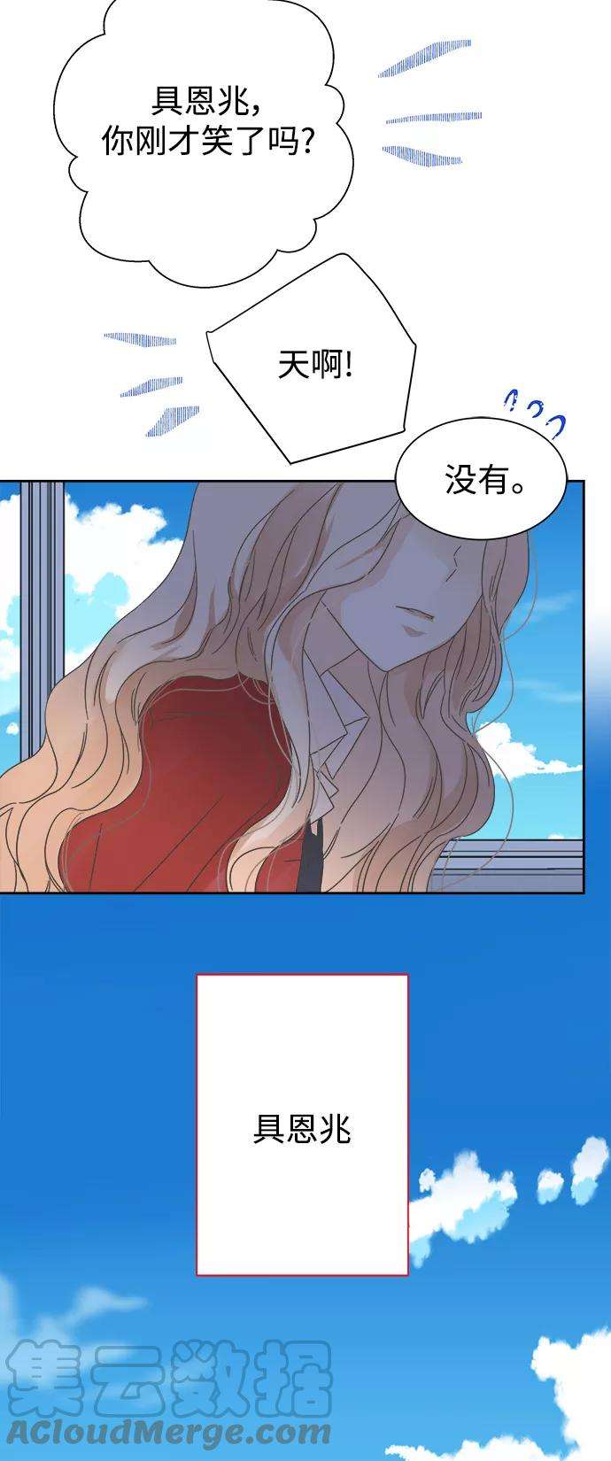 被诅咒的国民少女62话