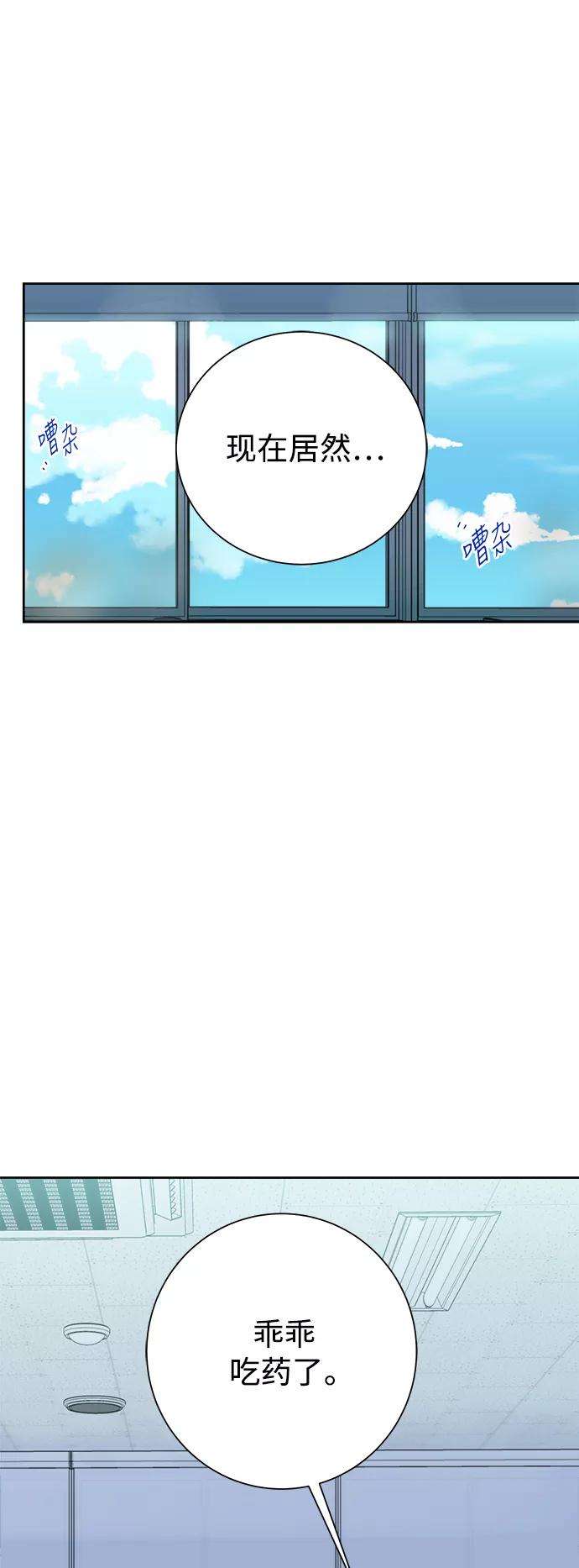 被诅咒的国民少女62话