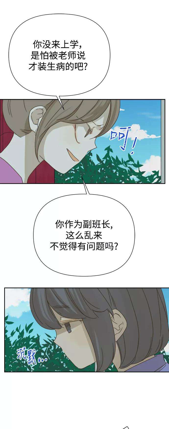 被诅咒的国民少女62话