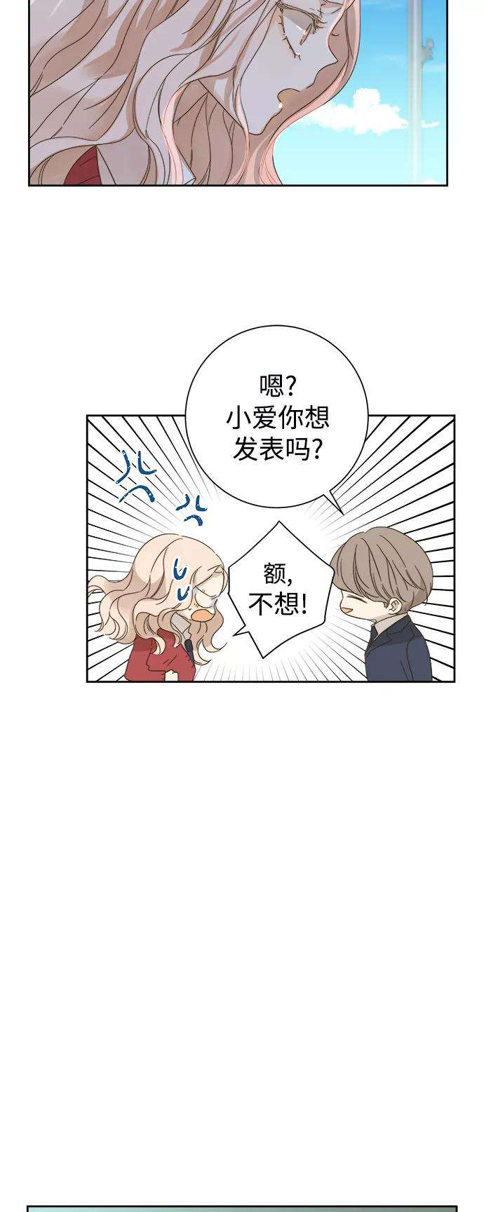 被诅咒的国民少女62话