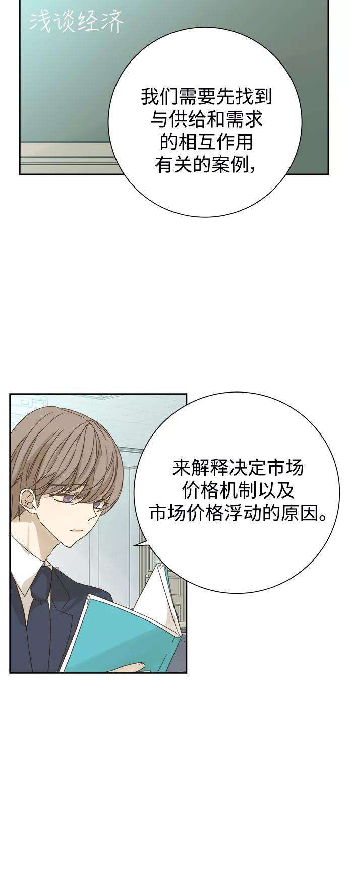 被诅咒的国民少女62话