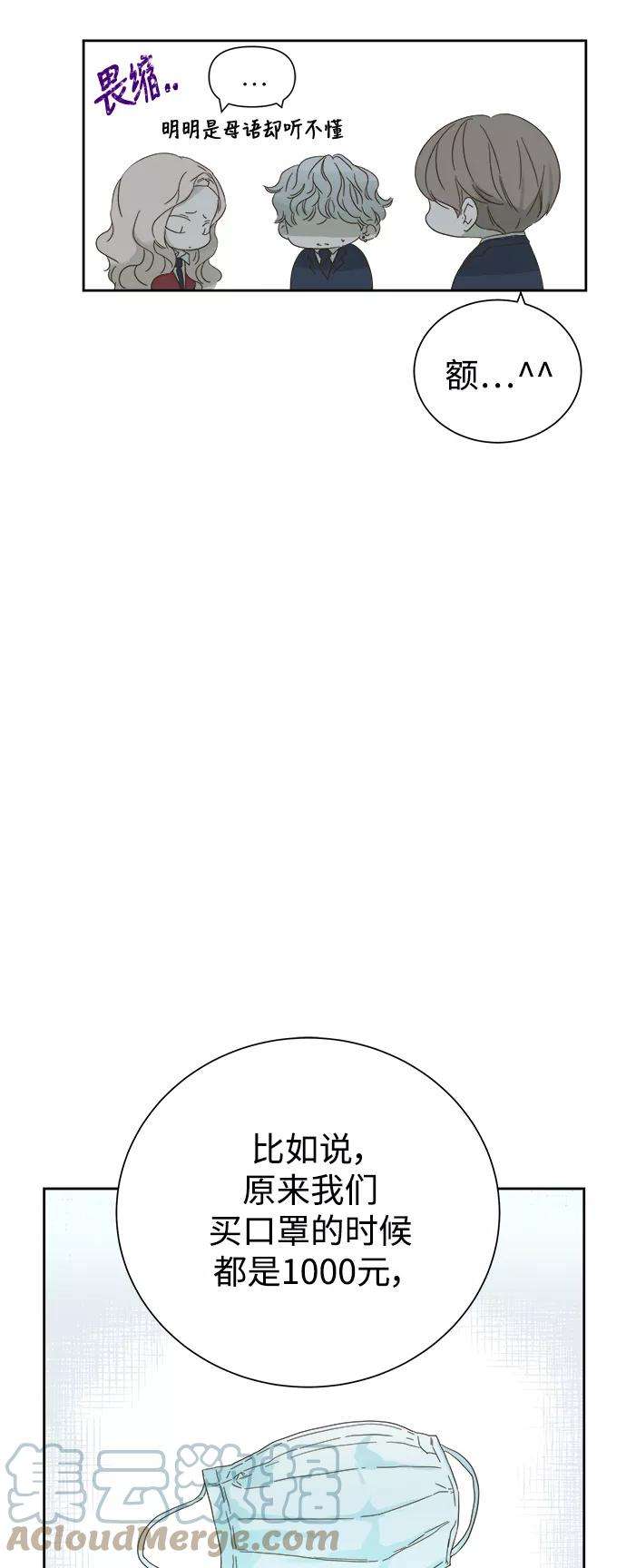 被诅咒的国民少女62话