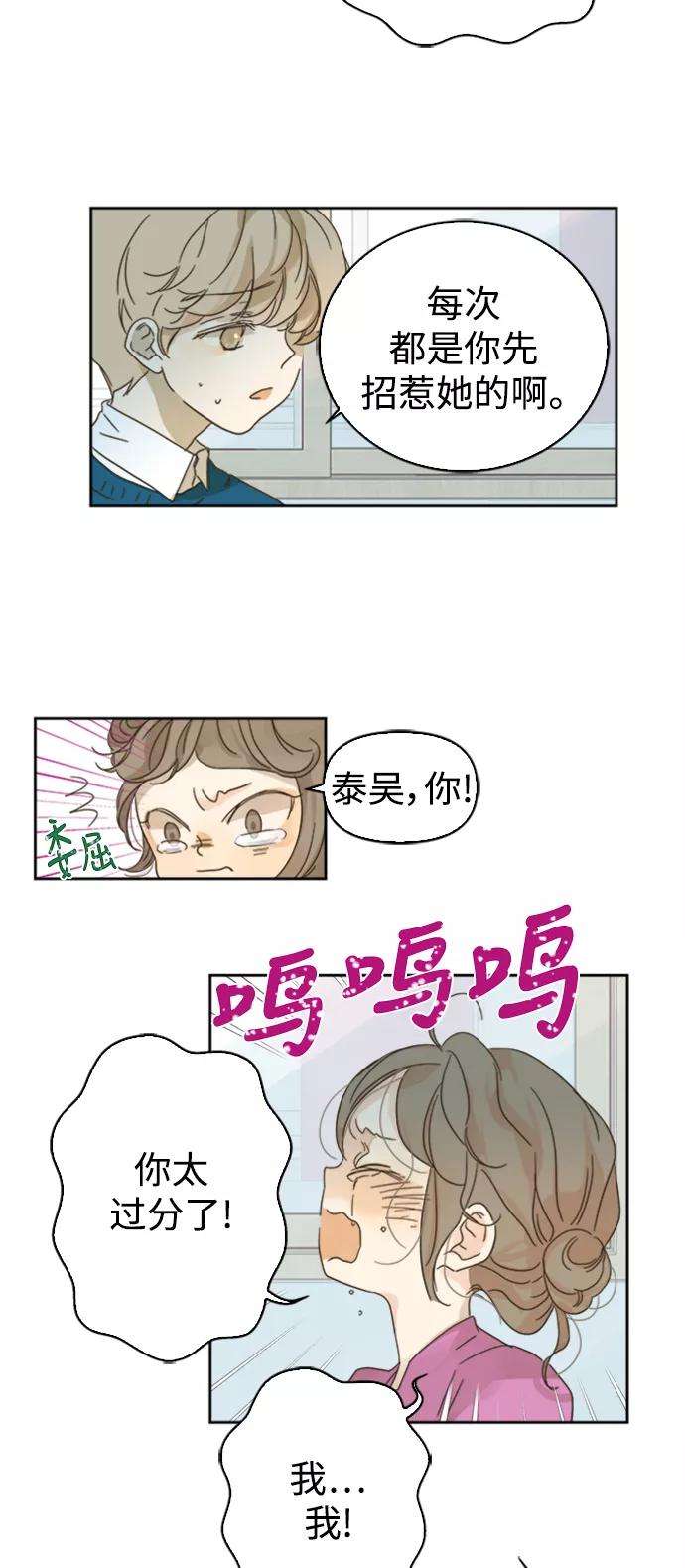 被诅咒的国民少女63话