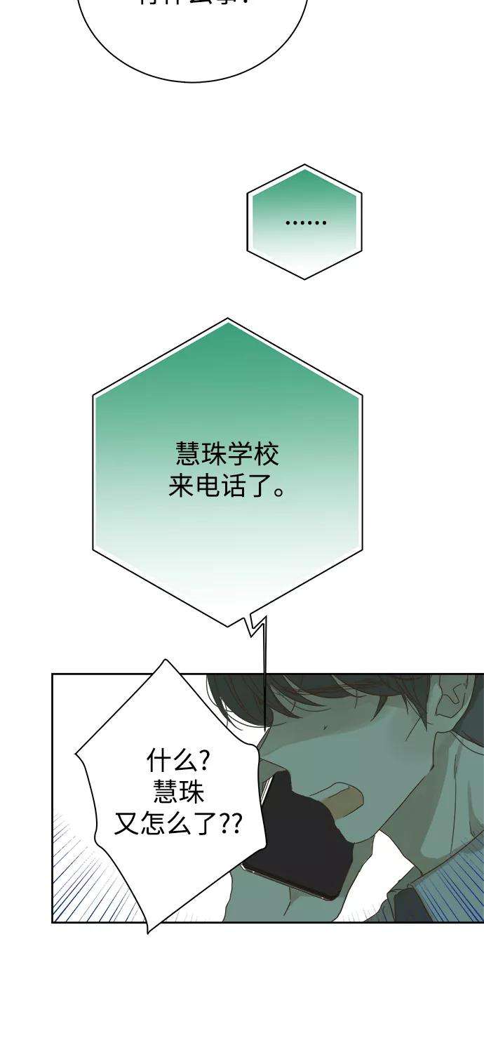 被诅咒的国民少女63话